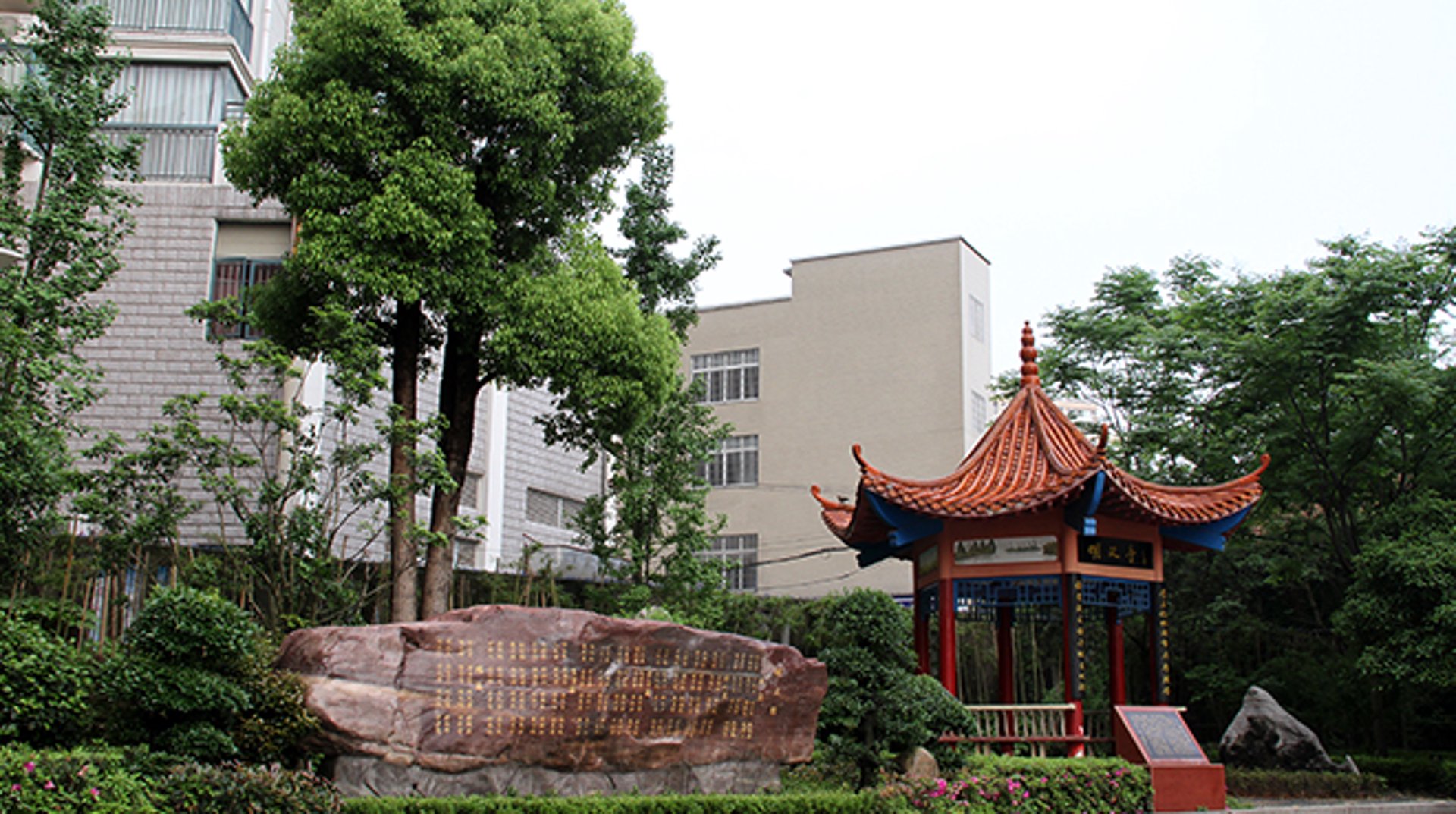 常德市第四中学